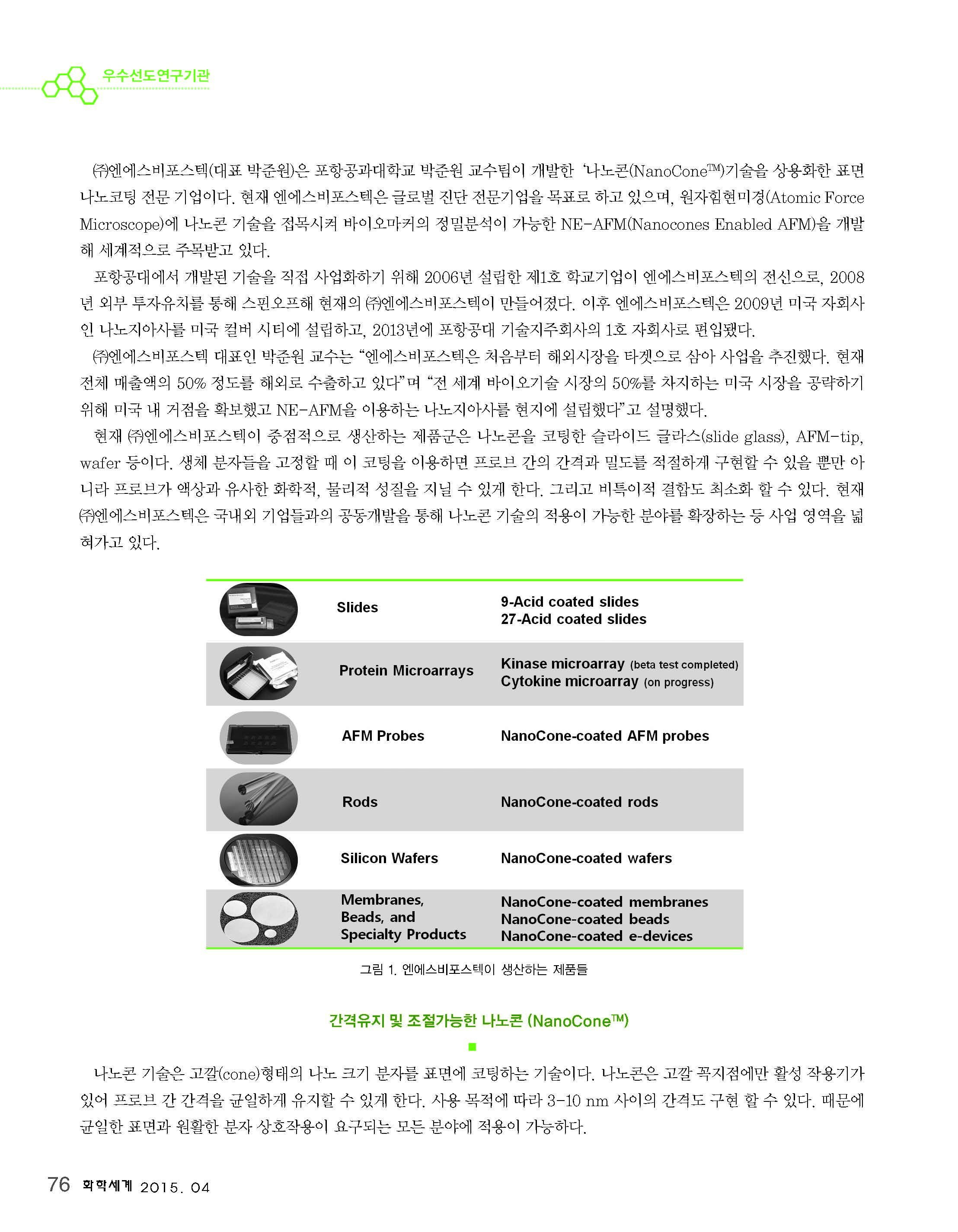 20150401_페이지_2.jpg