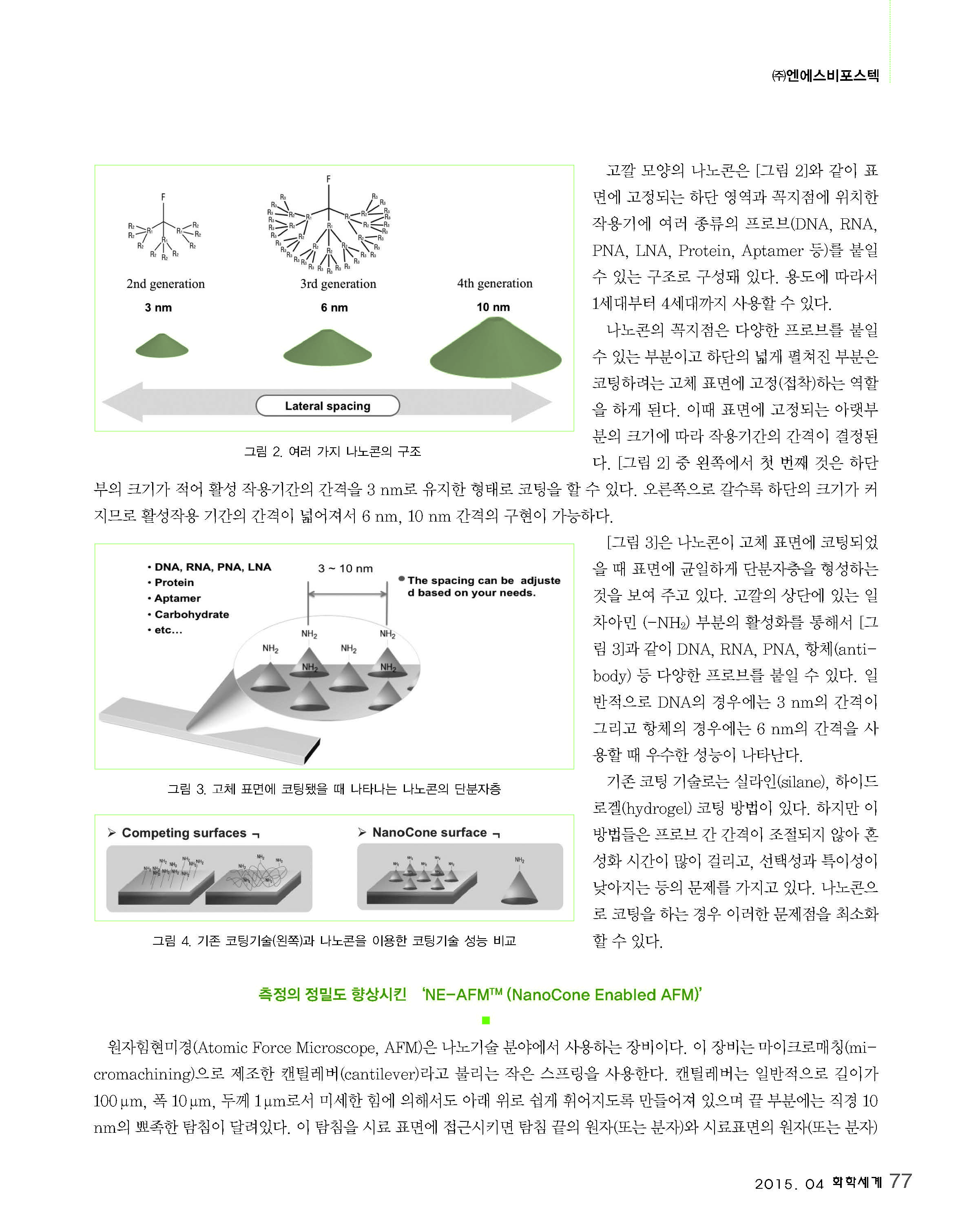 20150401_페이지_3.jpg