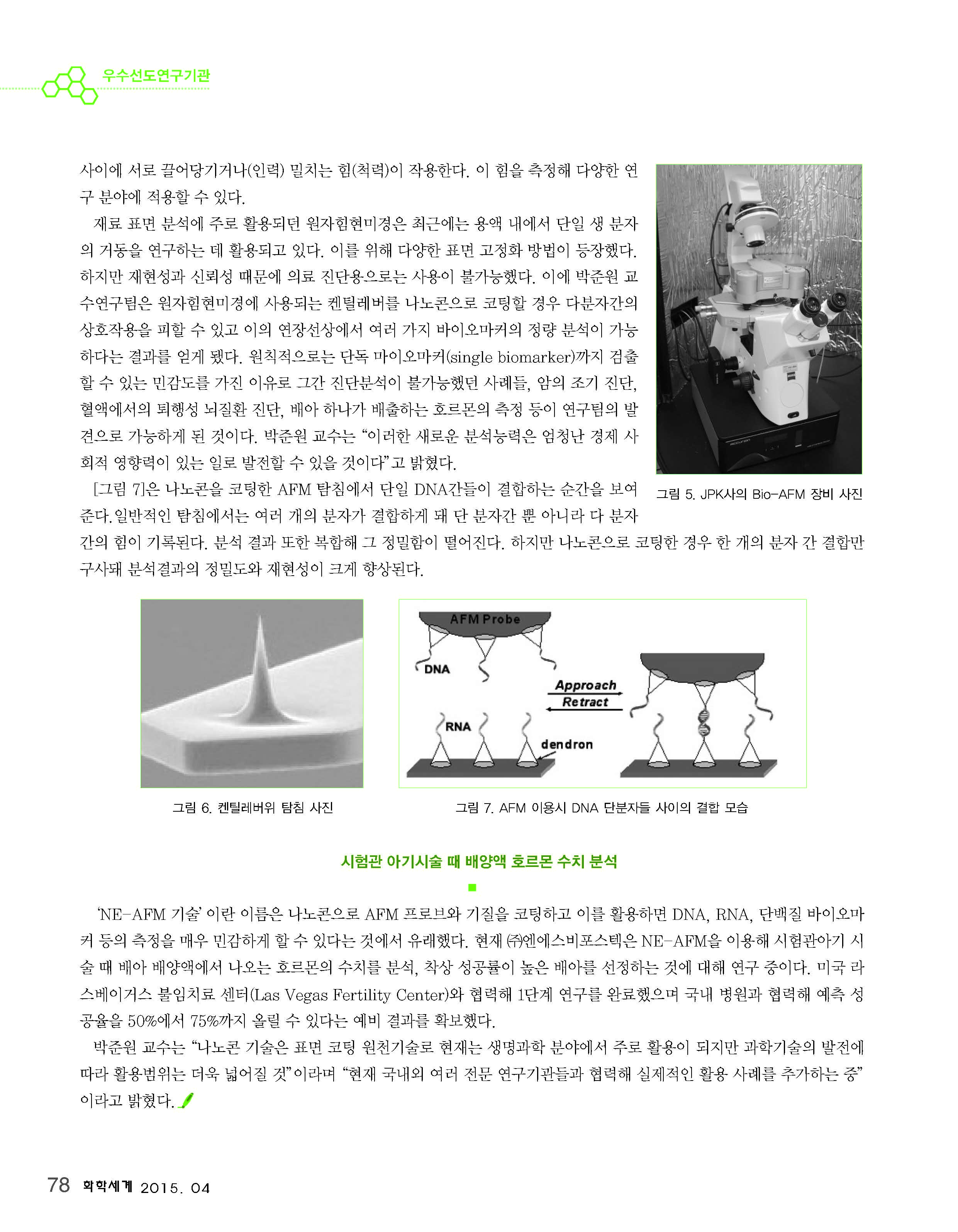 20150401_페이지_4.jpg